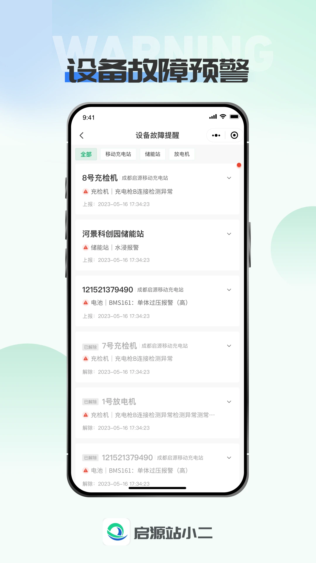 启源站小二 启源站小二
