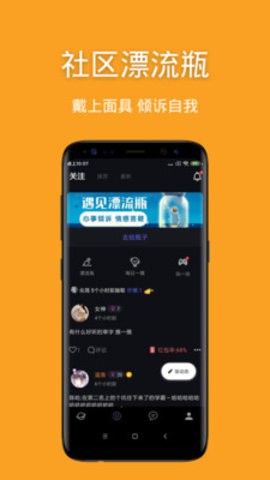 一起看app