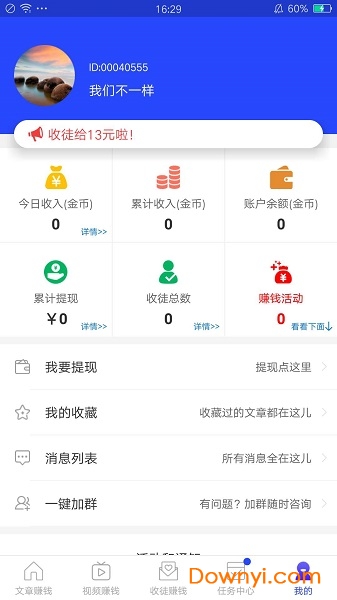易读资讯