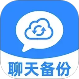 微备份手机记录