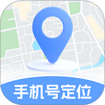 手机定位速查追迹找人
