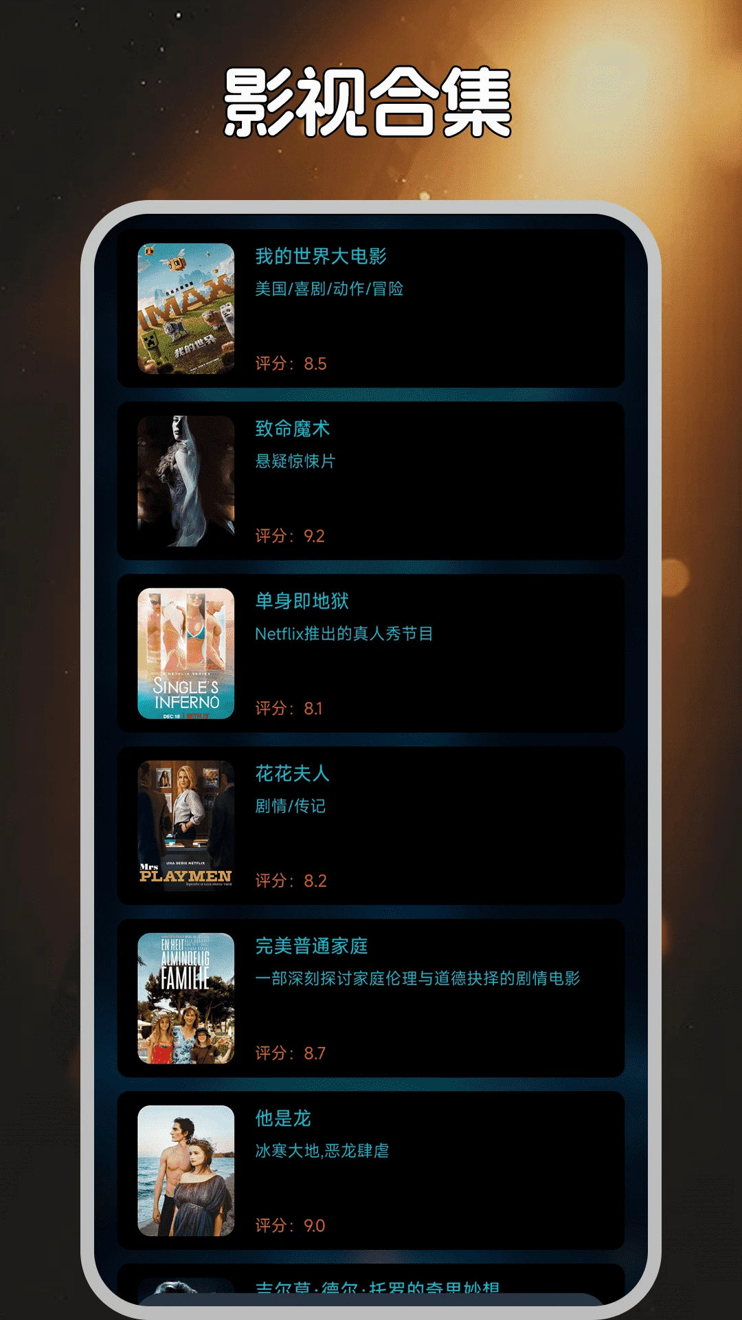 恒星视频免费版