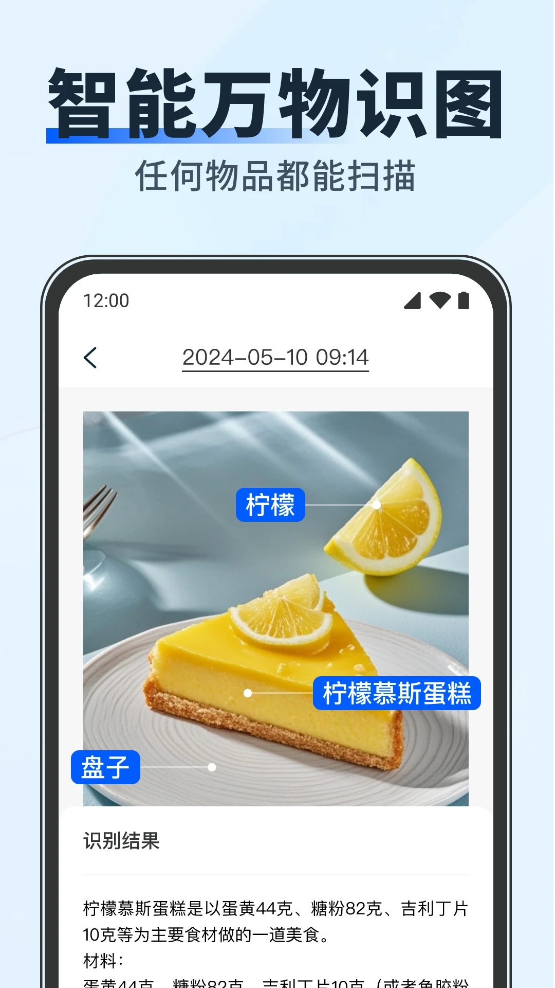 AI扫描识别王 AI扫描识别王