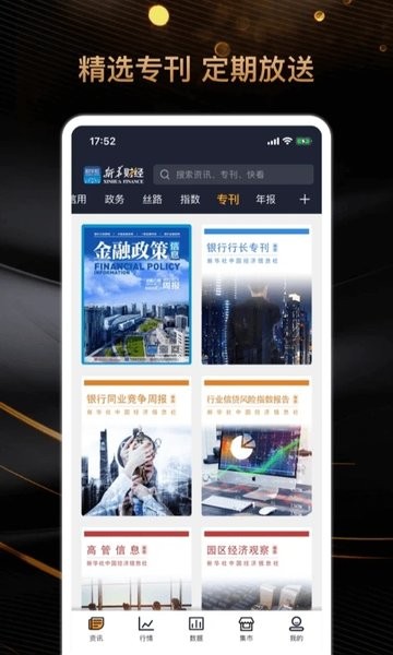 新华财经 新华财经