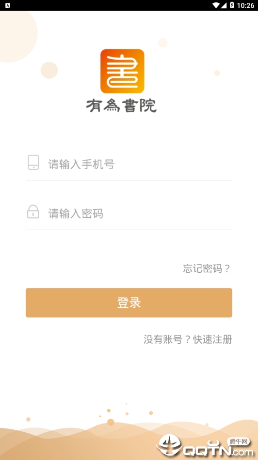 有为 有为