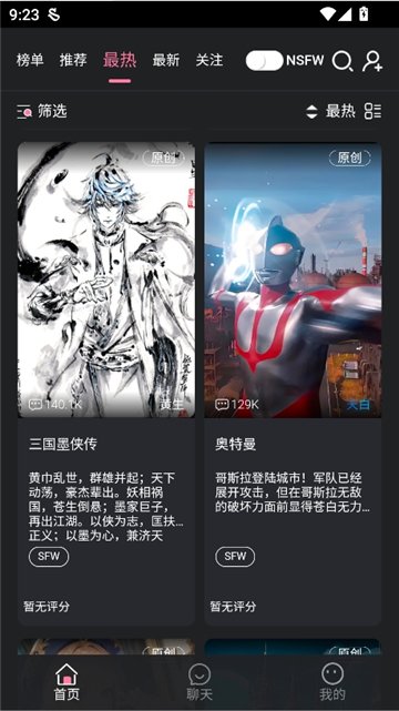 meimoduAI聊天无限电量版1.0.0 安卓版 meimoduAI聊天无限电量版1.0.0 安卓版