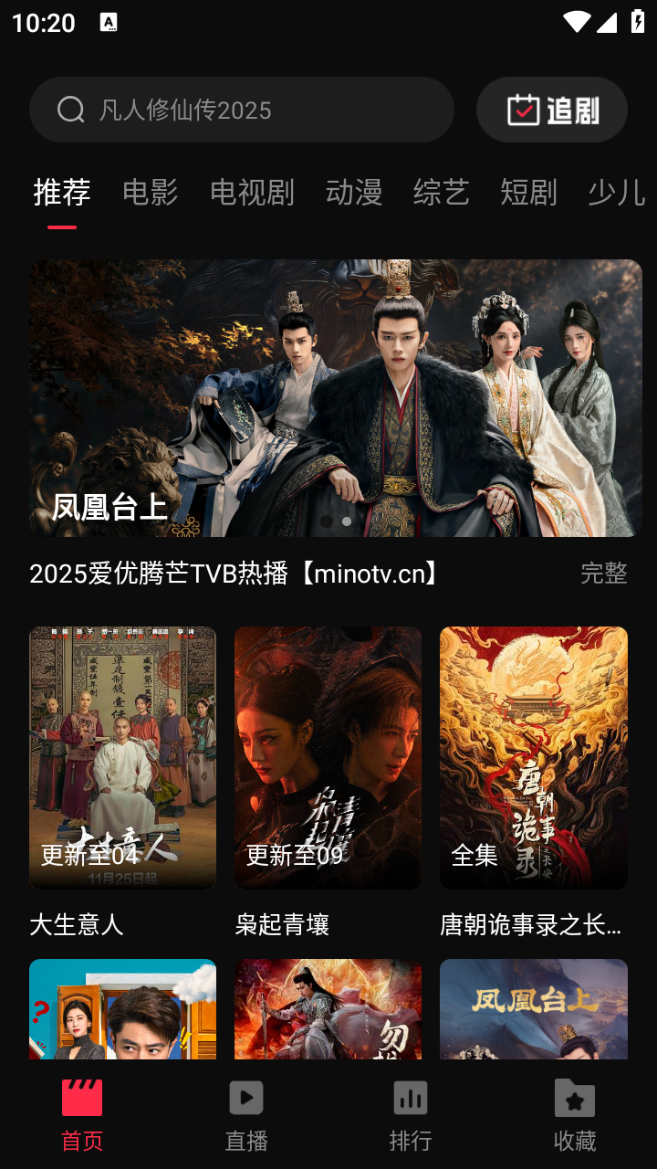 起点影视安卓版