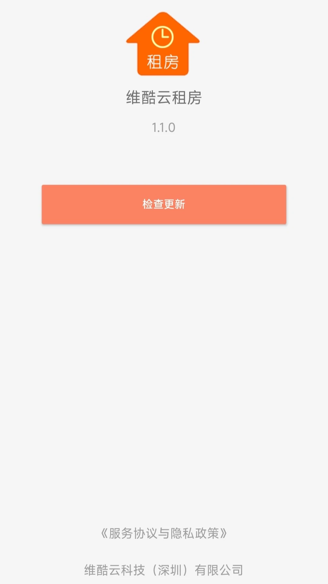 维酷云租房