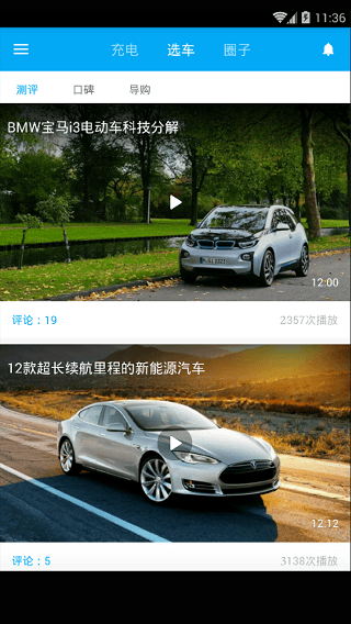 为蓝出行 为蓝出行