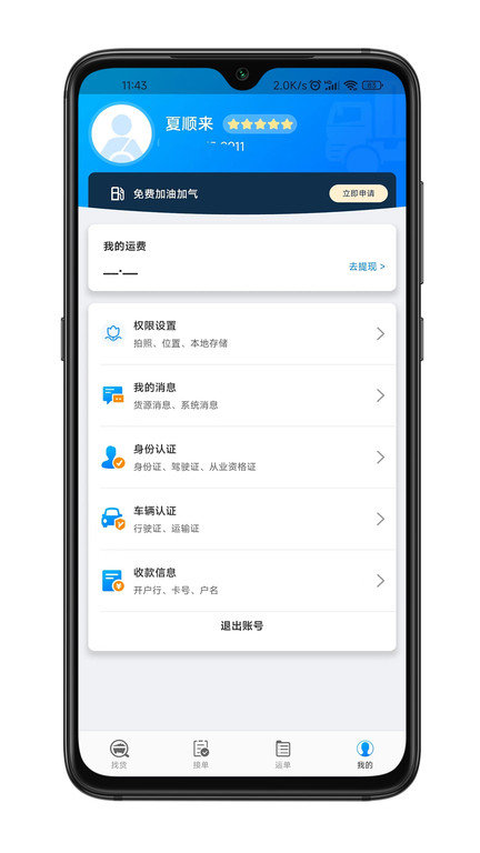 百邦智运 百邦智运