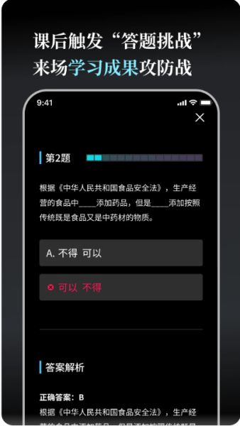 今天学点啥 v1.3.7 安卓版 今天学点啥 v1.3.7 安卓版