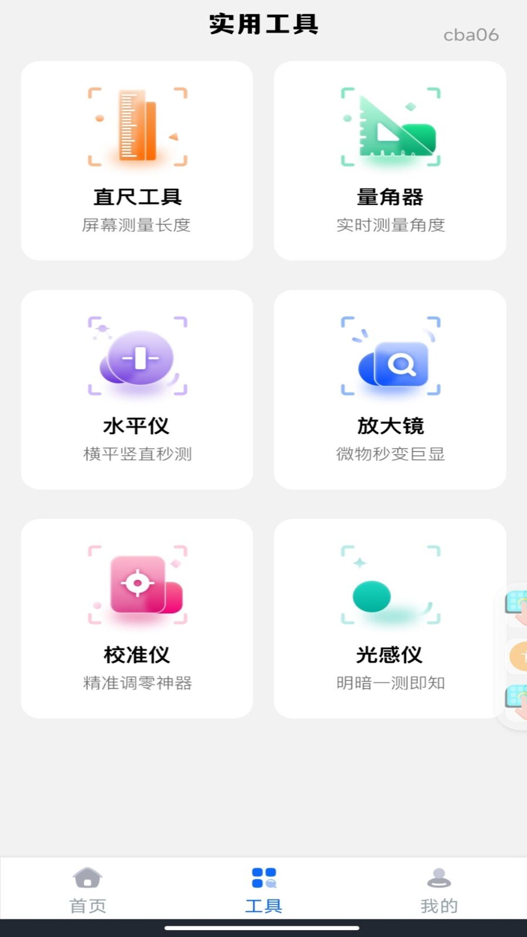 精准手机测亩 精准手机测亩