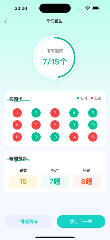 题霸优学