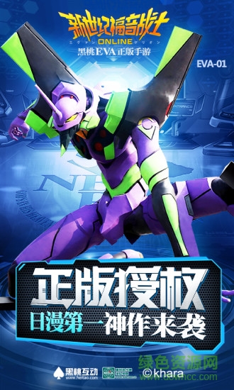 新世纪福音战士:破晓