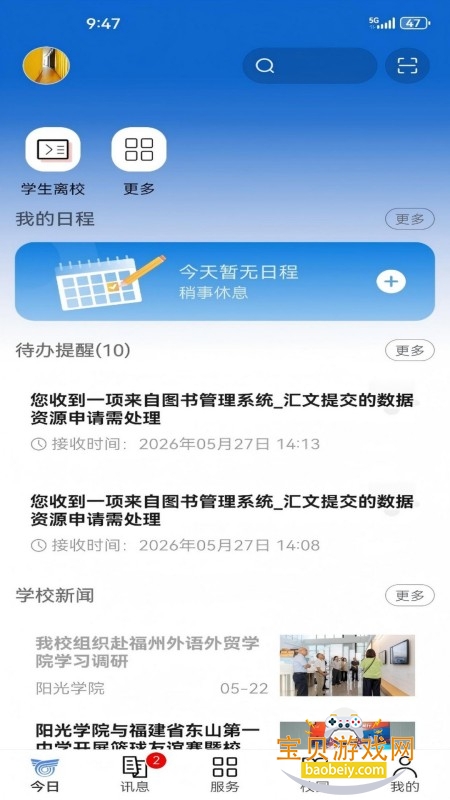 i阳光 i阳光