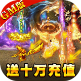 封神传奇