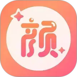 真颜AI换颜计划