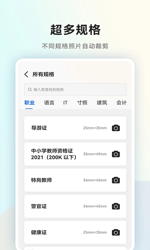 一寸证件照随拍 一寸证件照随拍