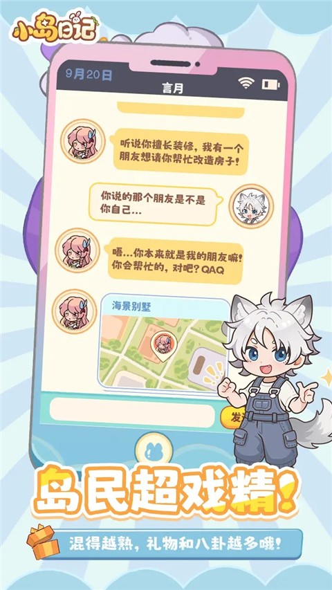 小岛日记 小岛日记