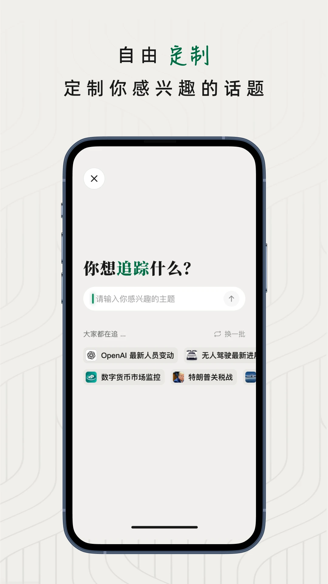知了追踪 知了追踪