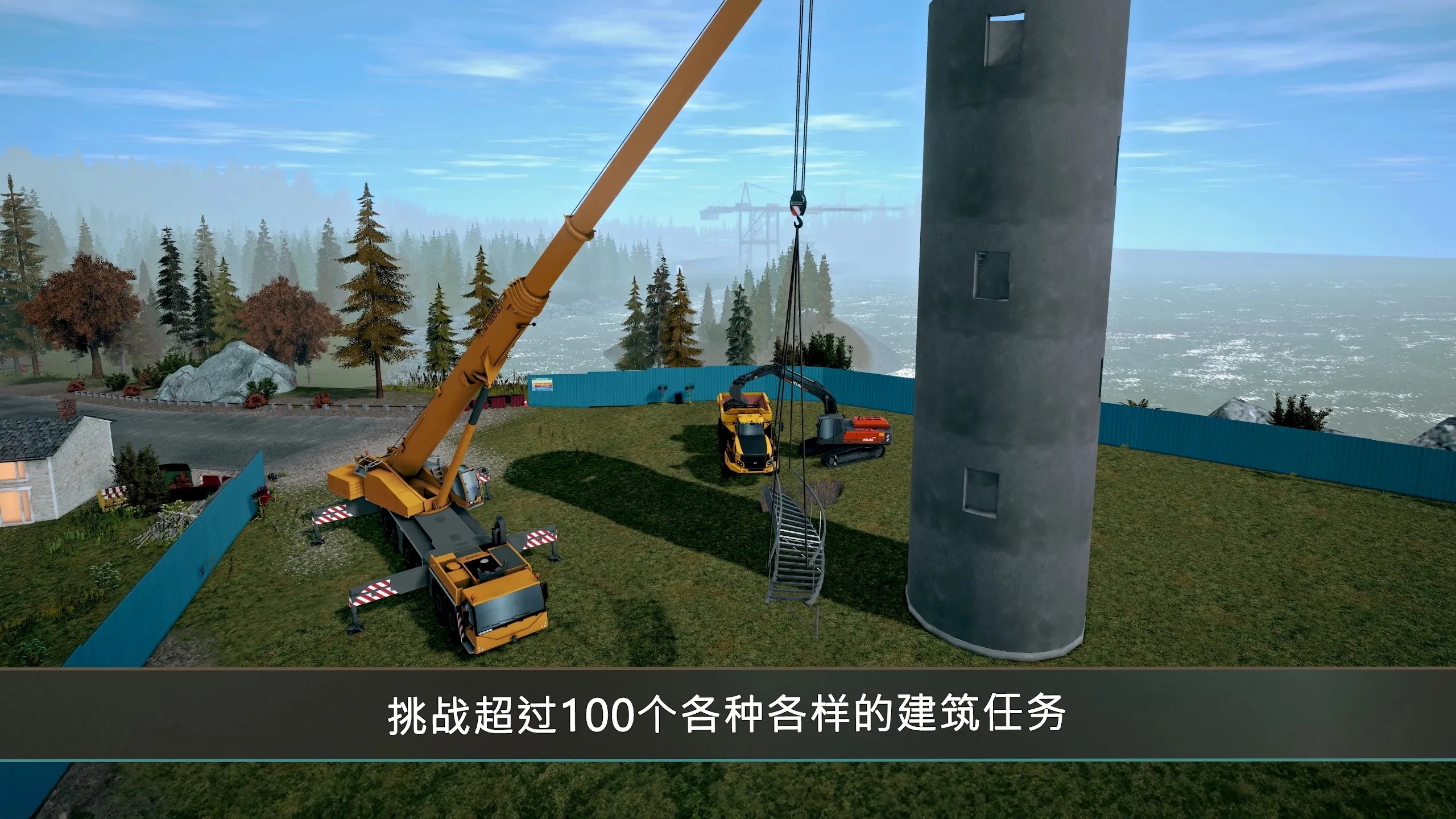 建造者2