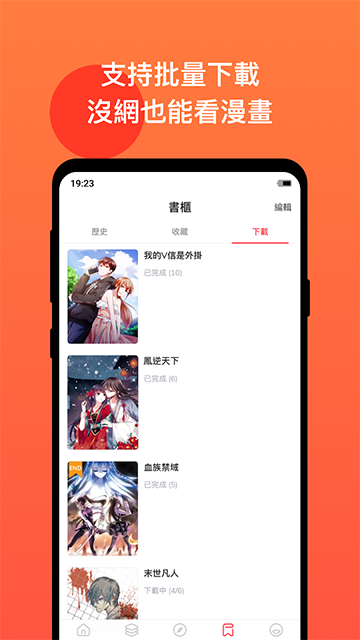 漫画堂 漫画堂