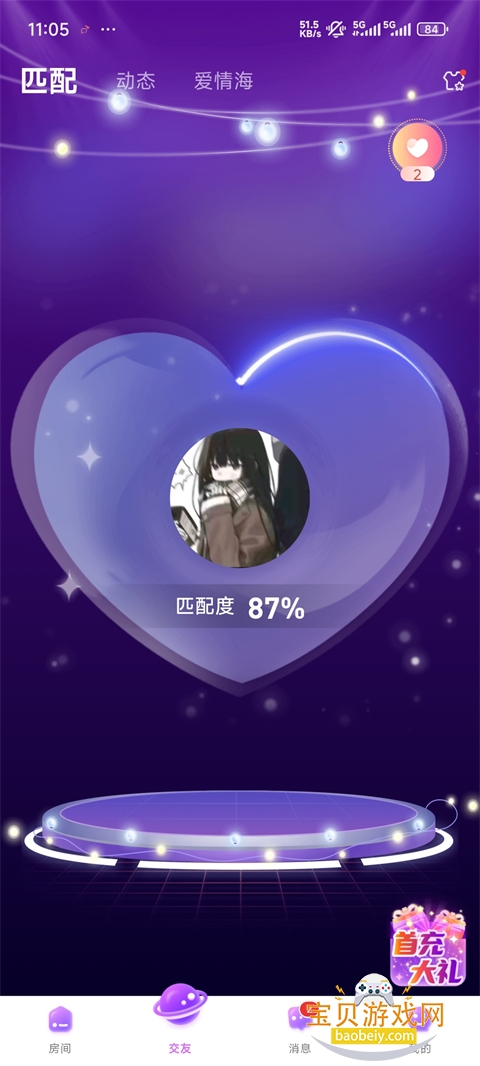 声吧