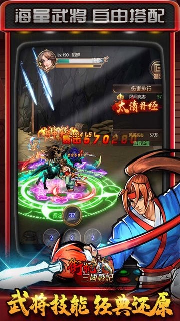 三国战记乱世枭雄 三国战记乱世枭雄