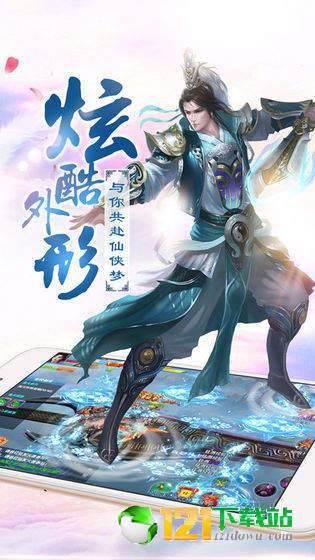 玄天修真录