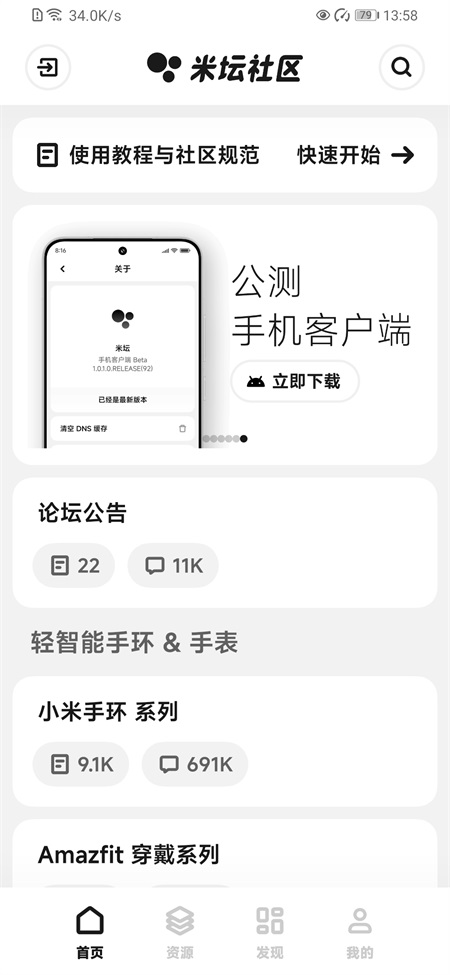 米坛社区 Beta 米坛社区 Beta