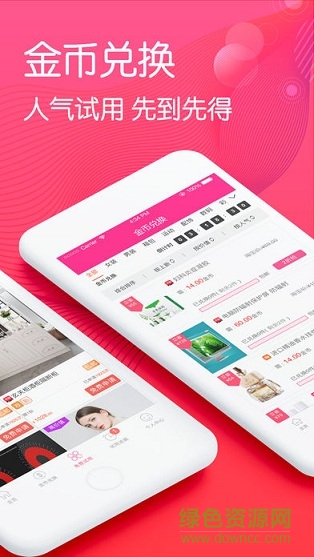 琳琅试用