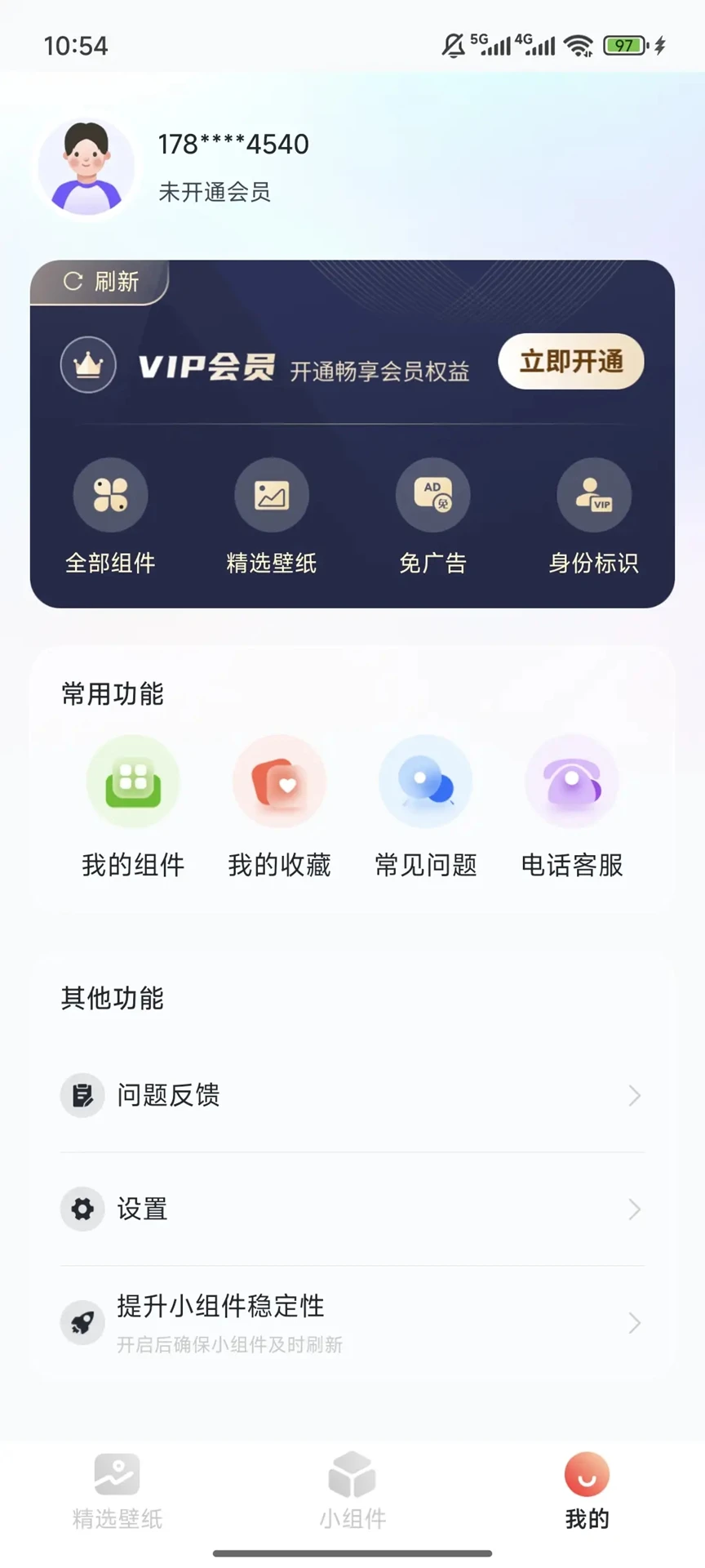 魔法桌面 魔法桌面