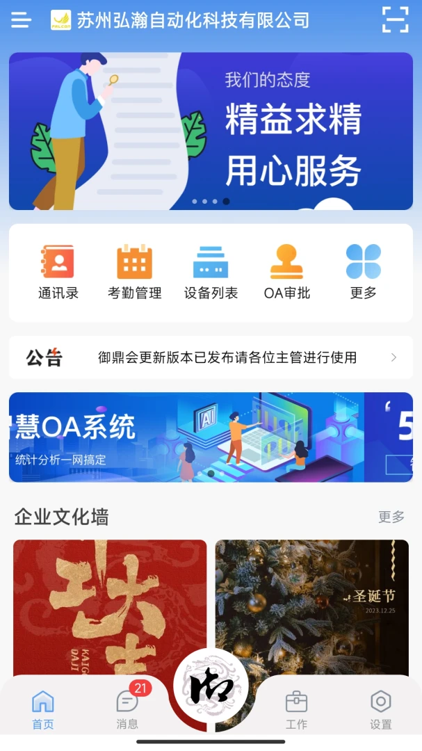 AshtonBOX3.7.7 官方版
