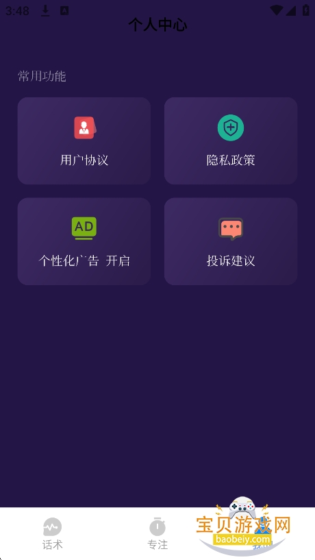 火鱼Chat