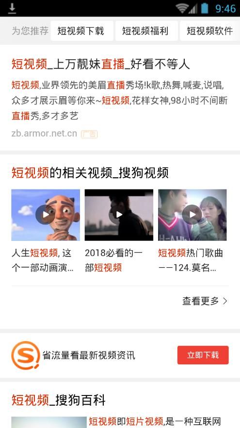 海狗浏览器软件