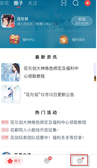 网易大神