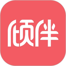 倾伴心理