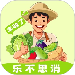 乐不思消