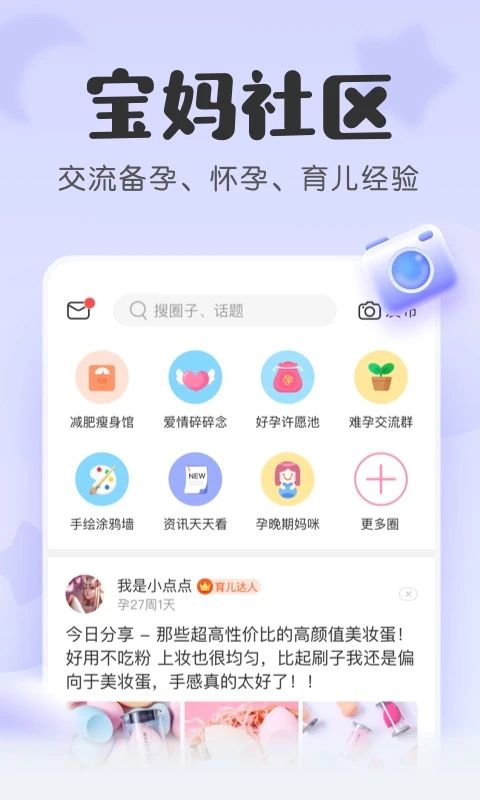 宝宝记(宝宝成长记录) v7.5.1 安卓版