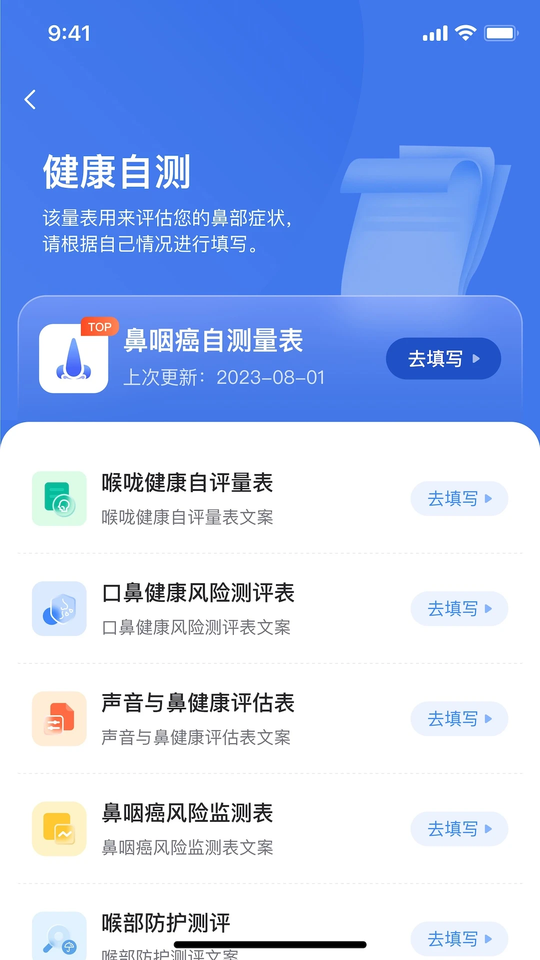 鼻咽癌康 鼻咽癌康