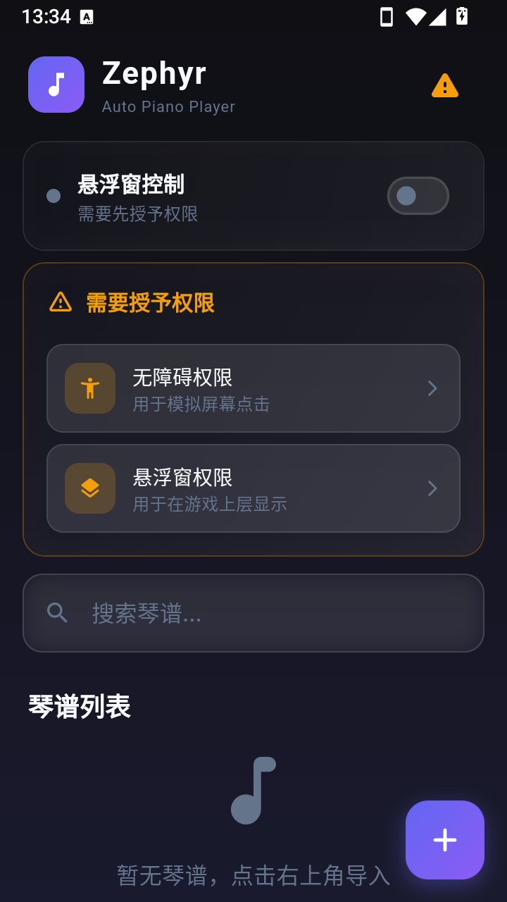 Zephyr光遇自动弹琴最新版 Zephyr光遇自动弹琴最新版