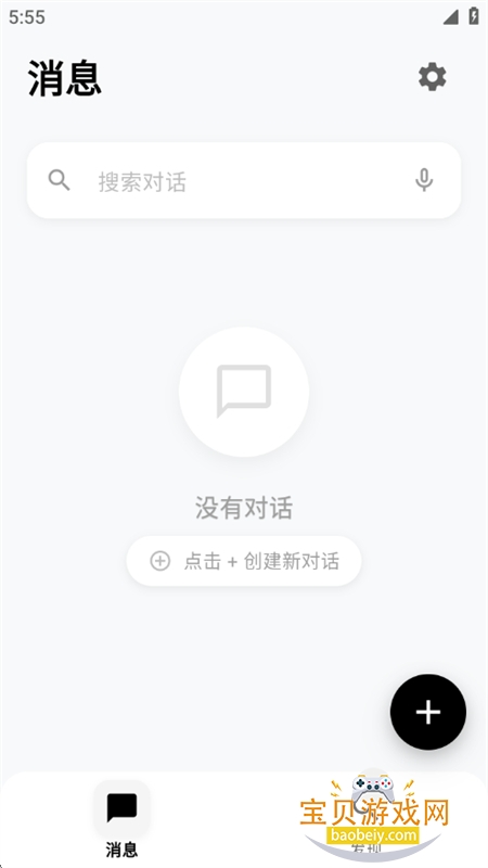 AI-LHHT(小智AI助手)app手机版v2.0.0 安卓版