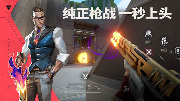 无畏契约测试版 无畏契约测试版