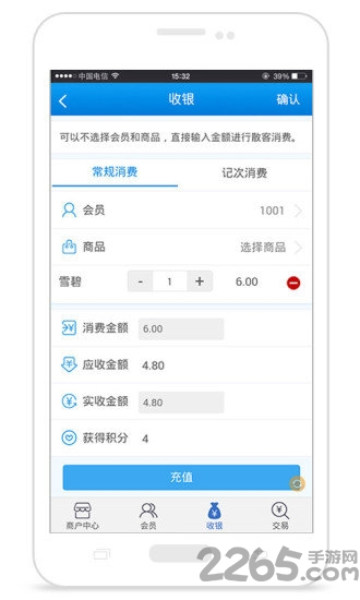 嗨会员