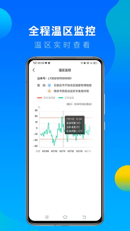 冷运宝司机版(找货拉货平台) v6.110.1 安卓版 冷运宝司机版(找货拉货平台) v6.110.1 安卓版