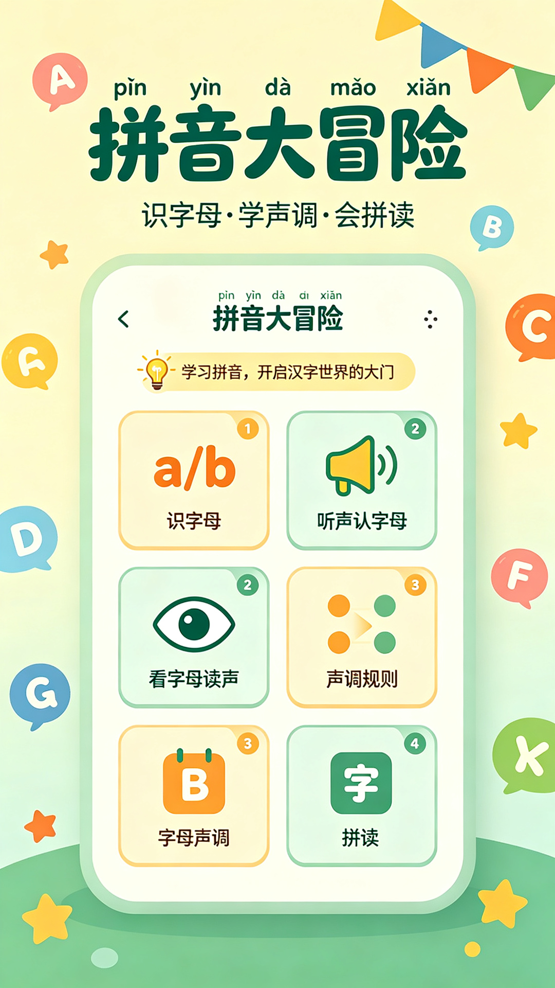 启蒙课堂