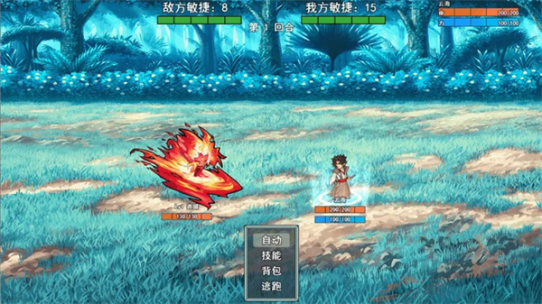云海侠缘