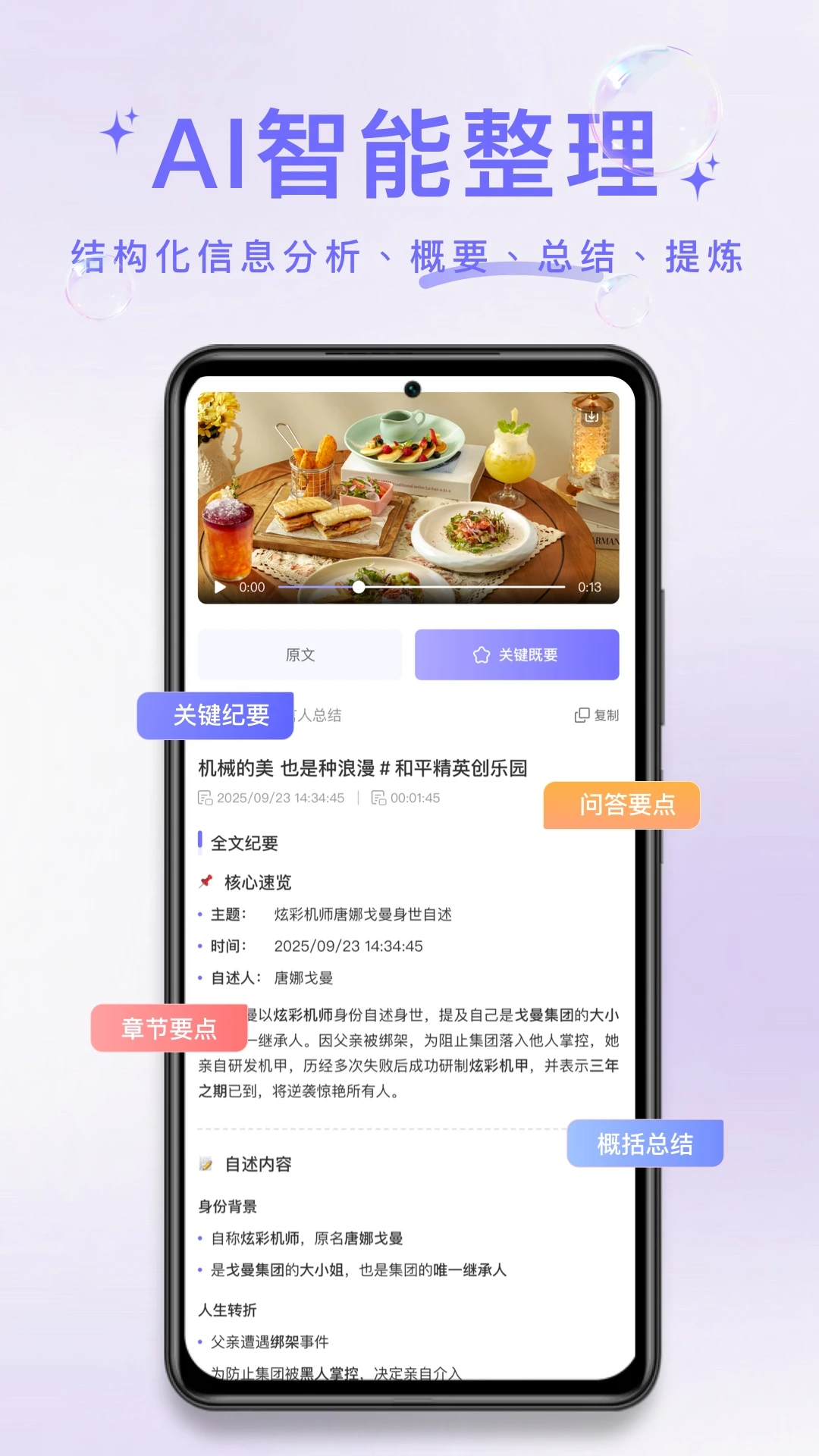 叮咚录音 叮咚录音