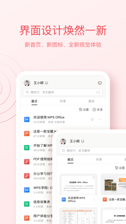 office2007完整版