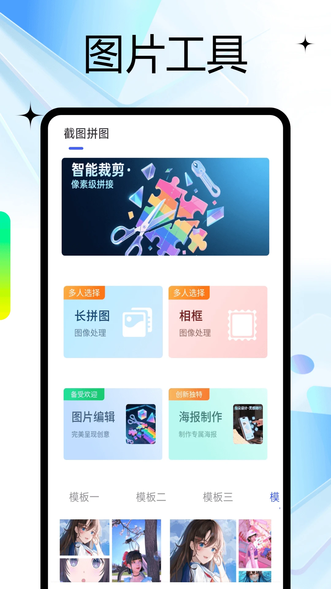 魔磐 魔磐